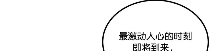《C位成神3》110 成团图30