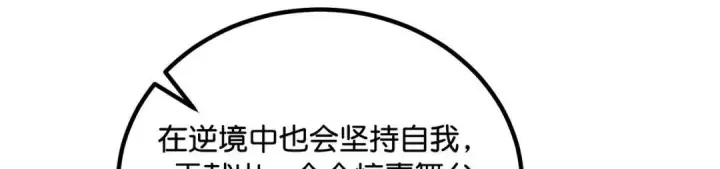 《C位成神3》110 成团图36