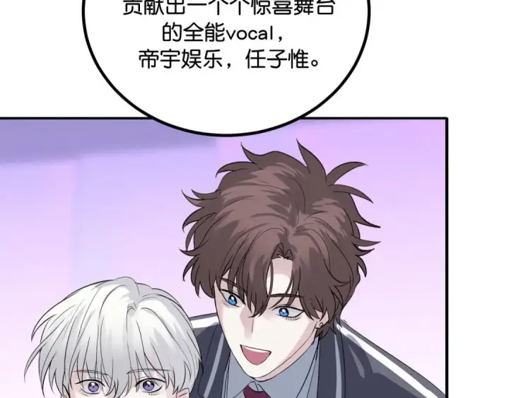 《C位成神3》110 成团图37
