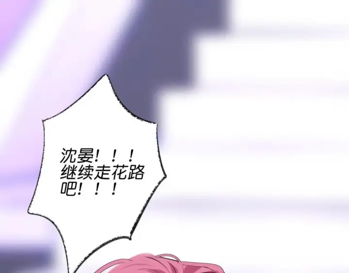 《C位成神3》110 成团图6