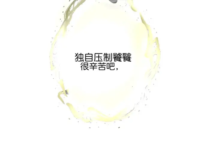 《C位成神3》110 成团图83