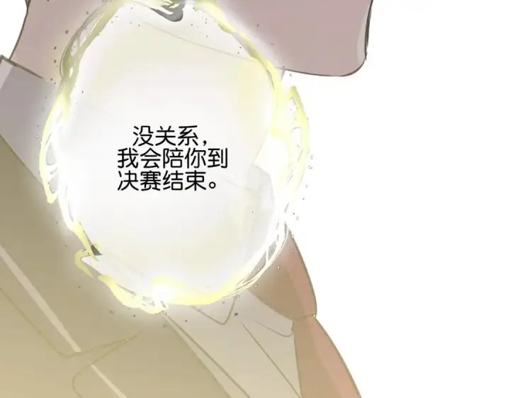 《C位成神3》110 成团图89