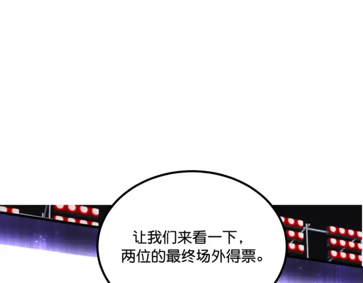 《C位成神3》110 成团图93