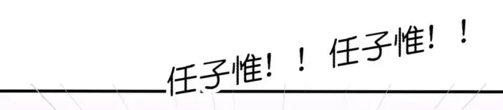 《C位成神3》110 成团图98