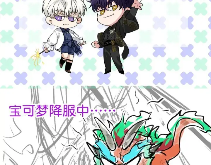 《C位成神3》8.7请假条图3