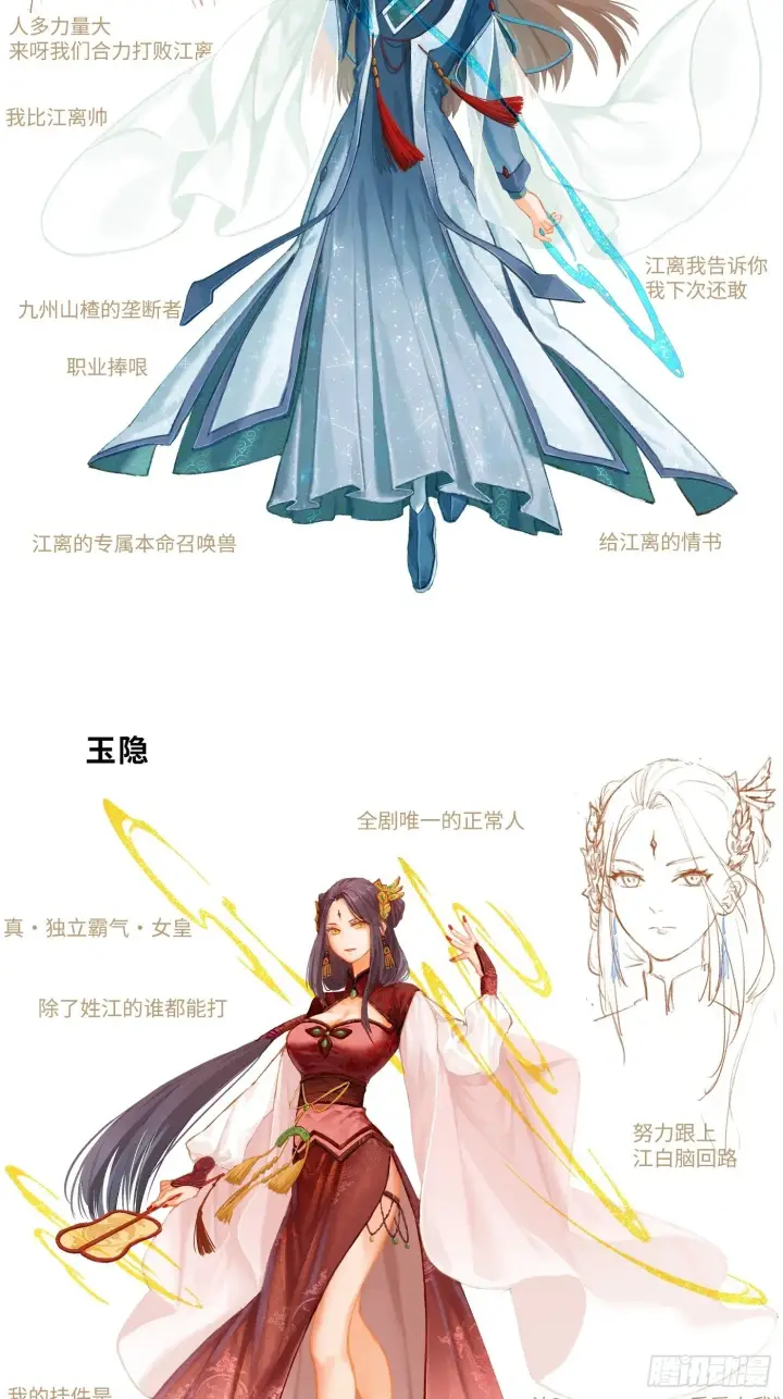 《大乘期才有逆袭系统》预告2 人物篇图2