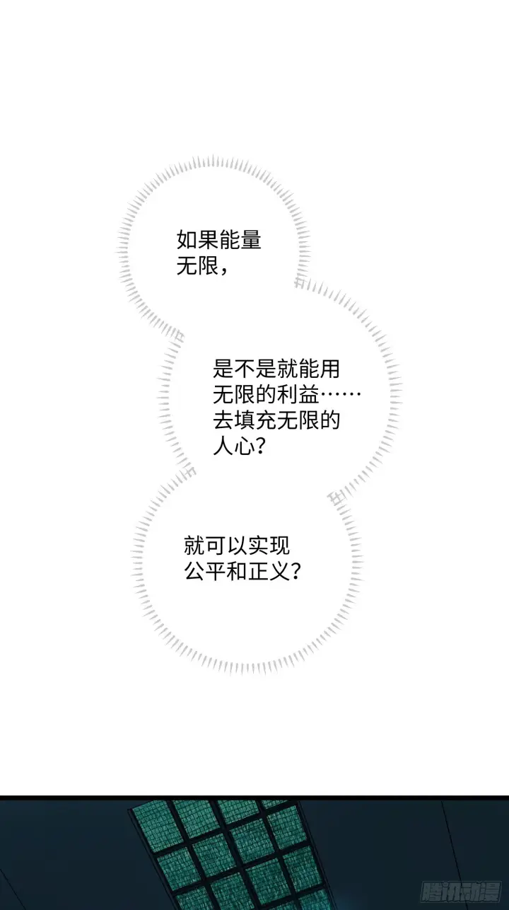 《大乘期才有逆袭系统》预告2 人物篇图5