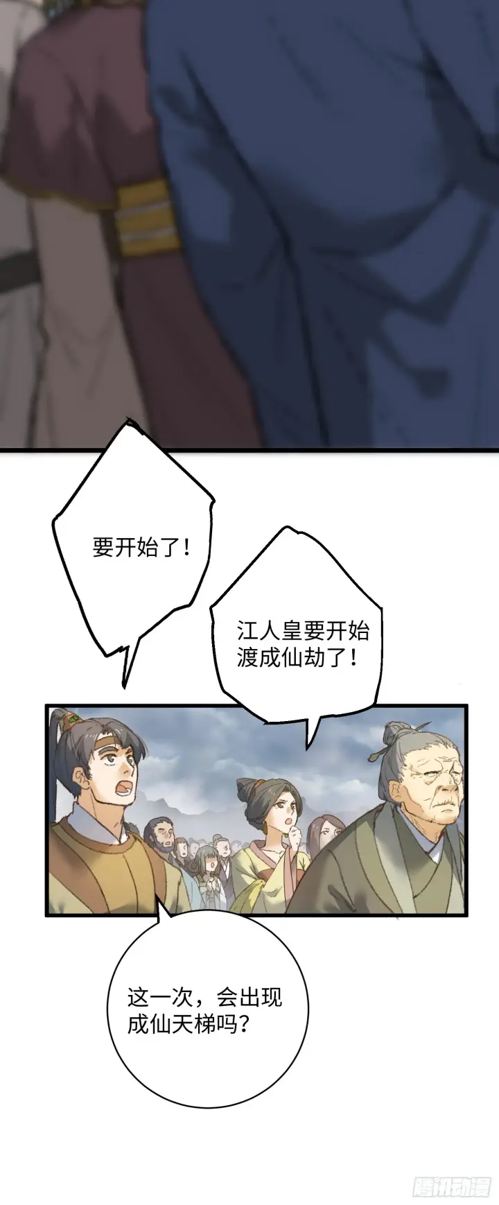 《大乘期才有逆袭系统》第1话图10