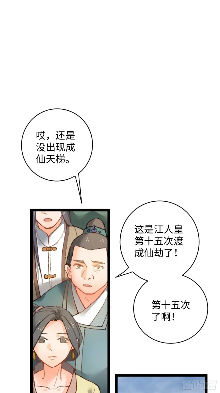 《大乘期才有逆袭系统》第1话图27