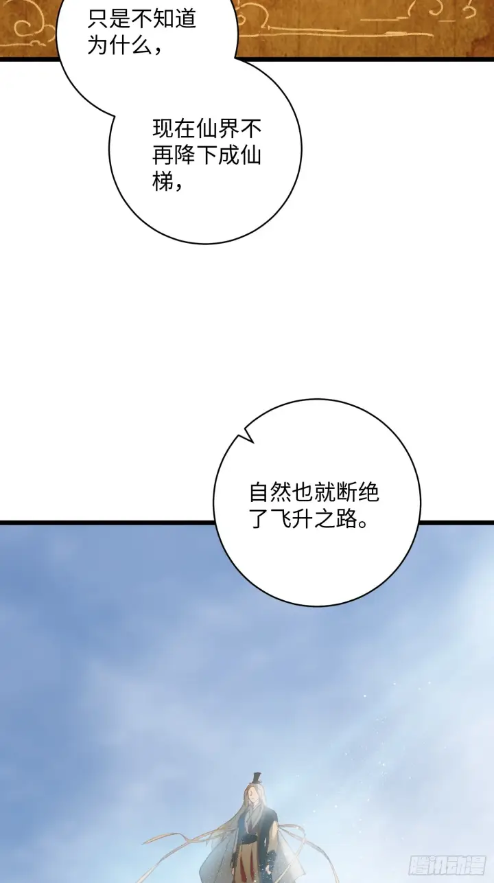 《大乘期才有逆袭系统》第1话图30