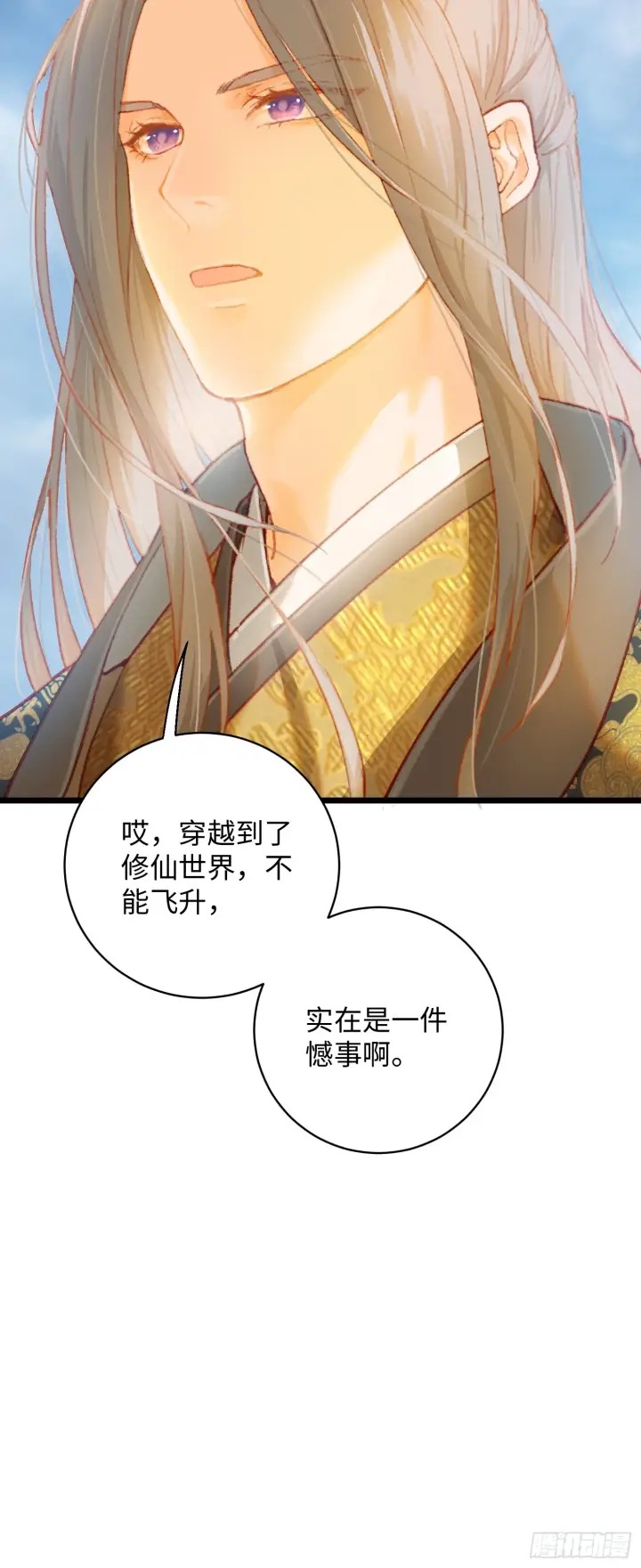 《大乘期才有逆袭系统》第1话图32