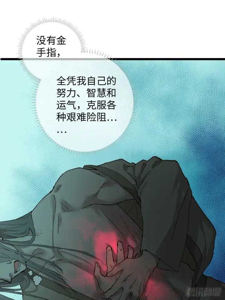 《大乘期才有逆袭系统》第1话图33