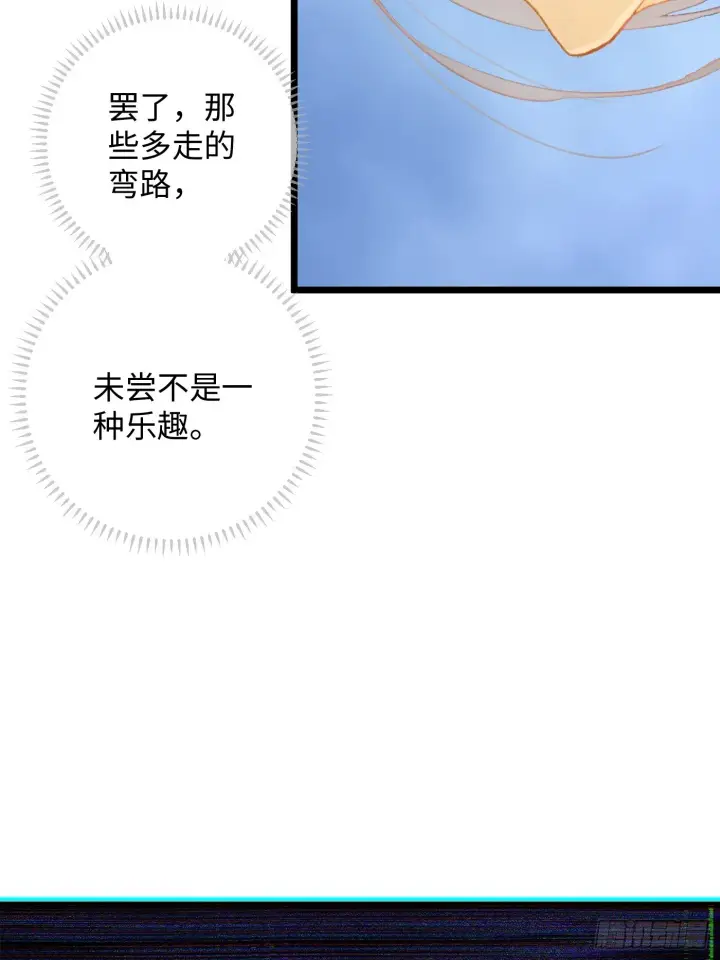 《大乘期才有逆袭系统》第1话图37