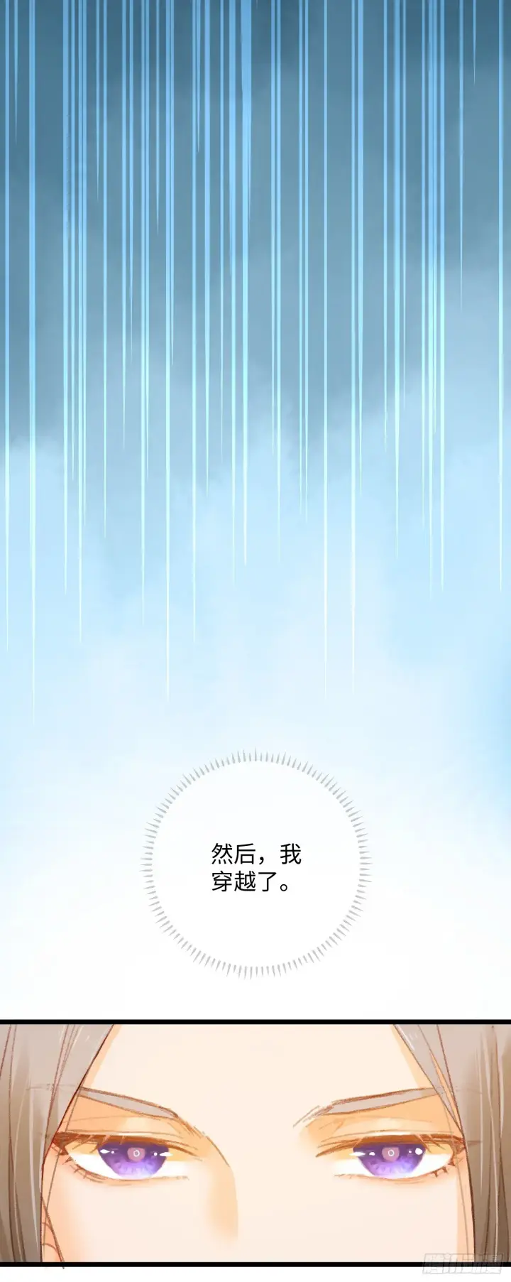 《大乘期才有逆袭系统》第1话图4