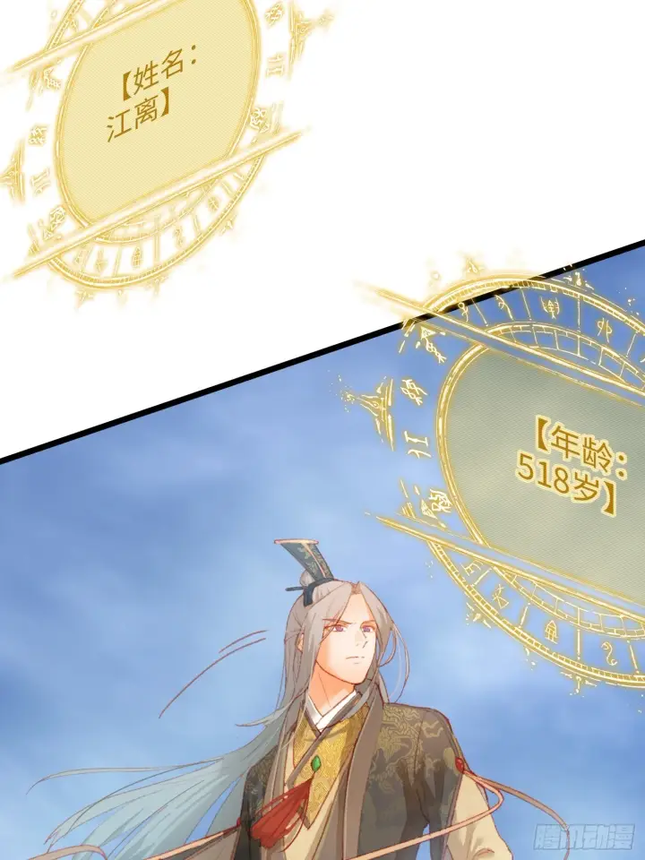 《大乘期才有逆袭系统》第1话图40
