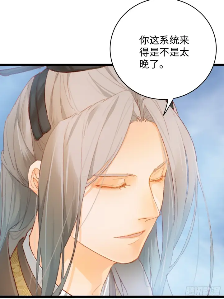 《大乘期才有逆袭系统》第1话图44