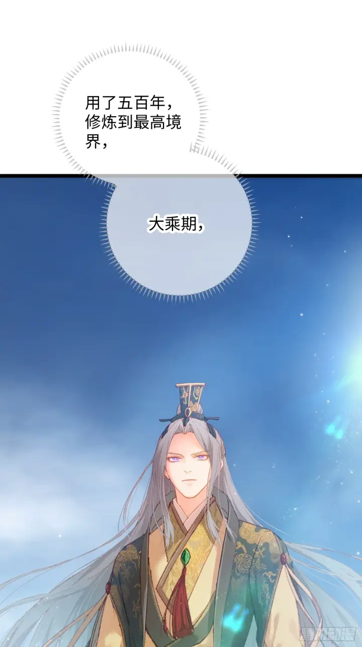 《大乘期才有逆袭系统》第1话图5
