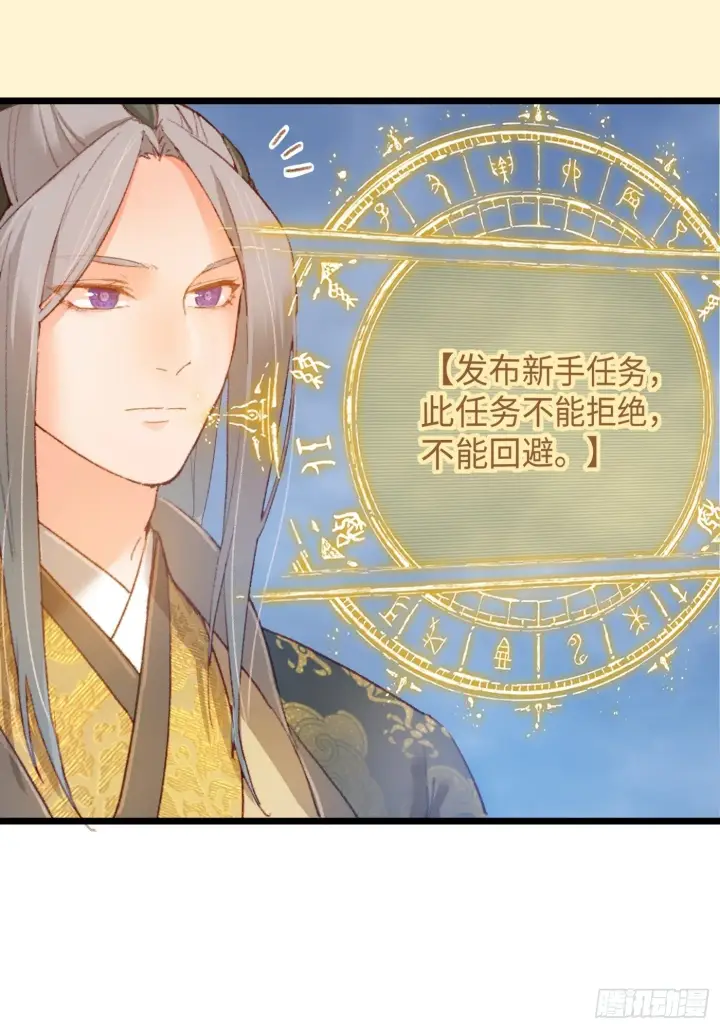 《大乘期才有逆袭系统》第1话图54