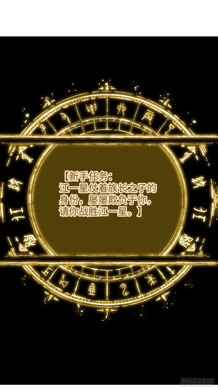 《大乘期才有逆袭系统》第1话图57