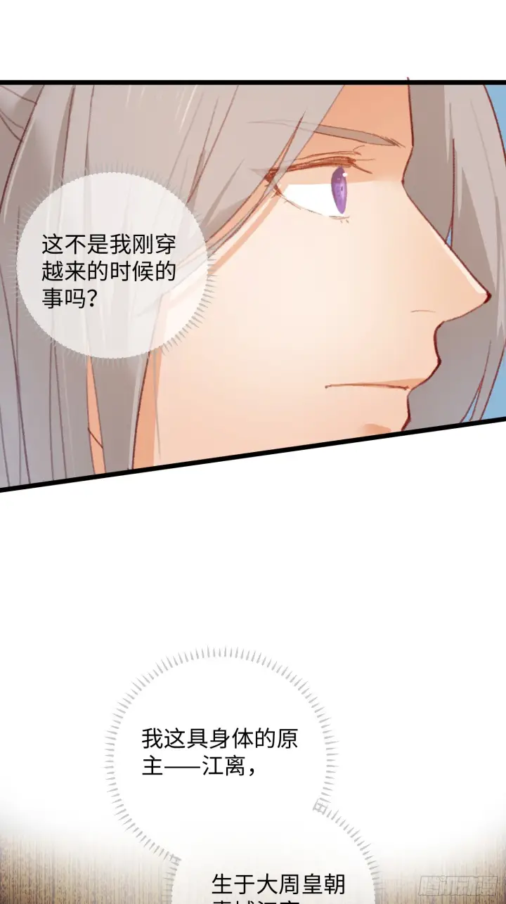 《大乘期才有逆袭系统》第1话图58