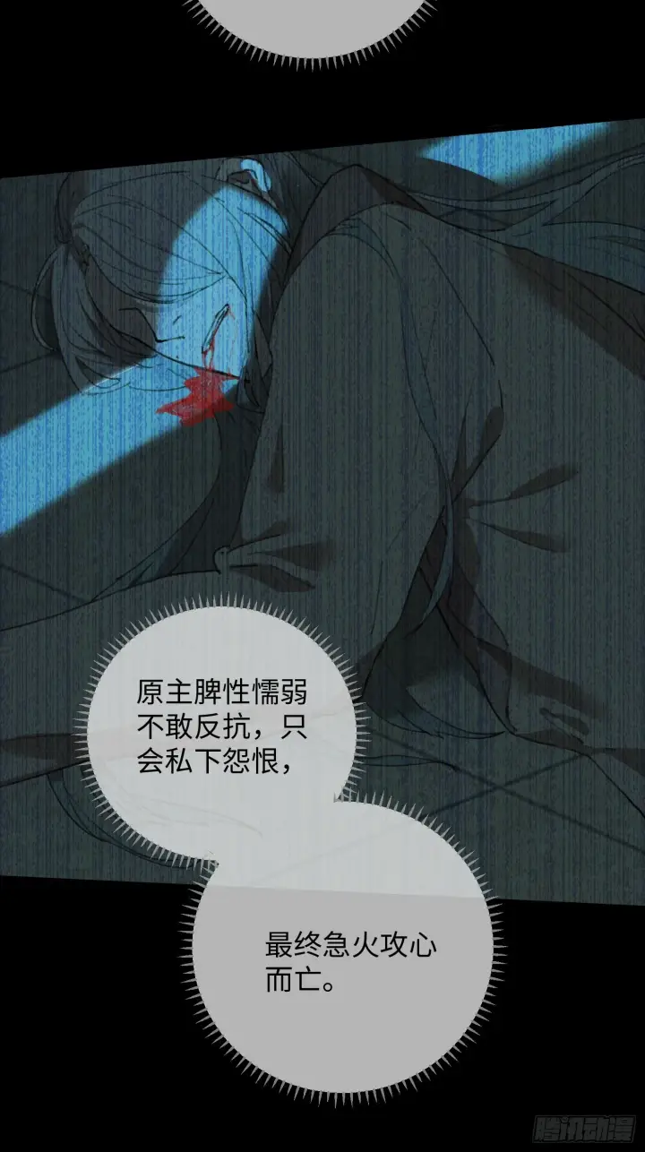 《大乘期才有逆袭系统》第1话图61