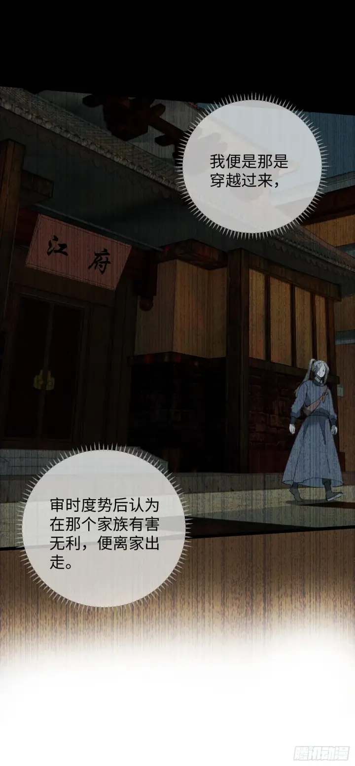 《大乘期才有逆袭系统》第1话图62
