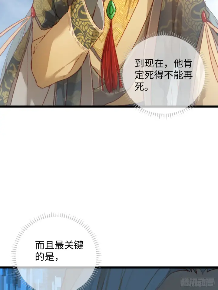 《大乘期才有逆袭系统》第1话图64