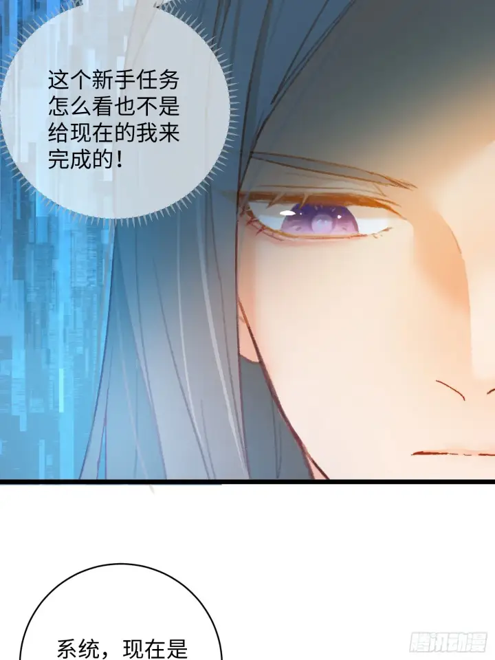 《大乘期才有逆袭系统》第1话图65