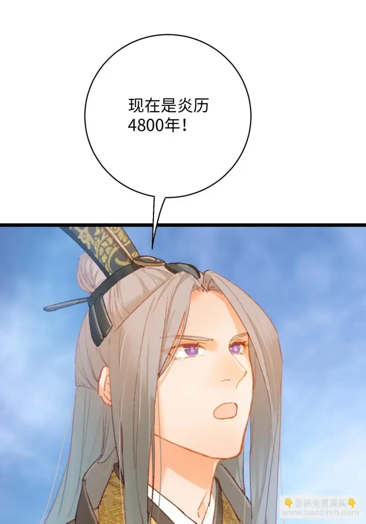 《大乘期才有逆袭系统》第1话图67