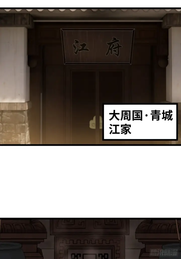 《大乘期才有逆袭系统》第2话图17