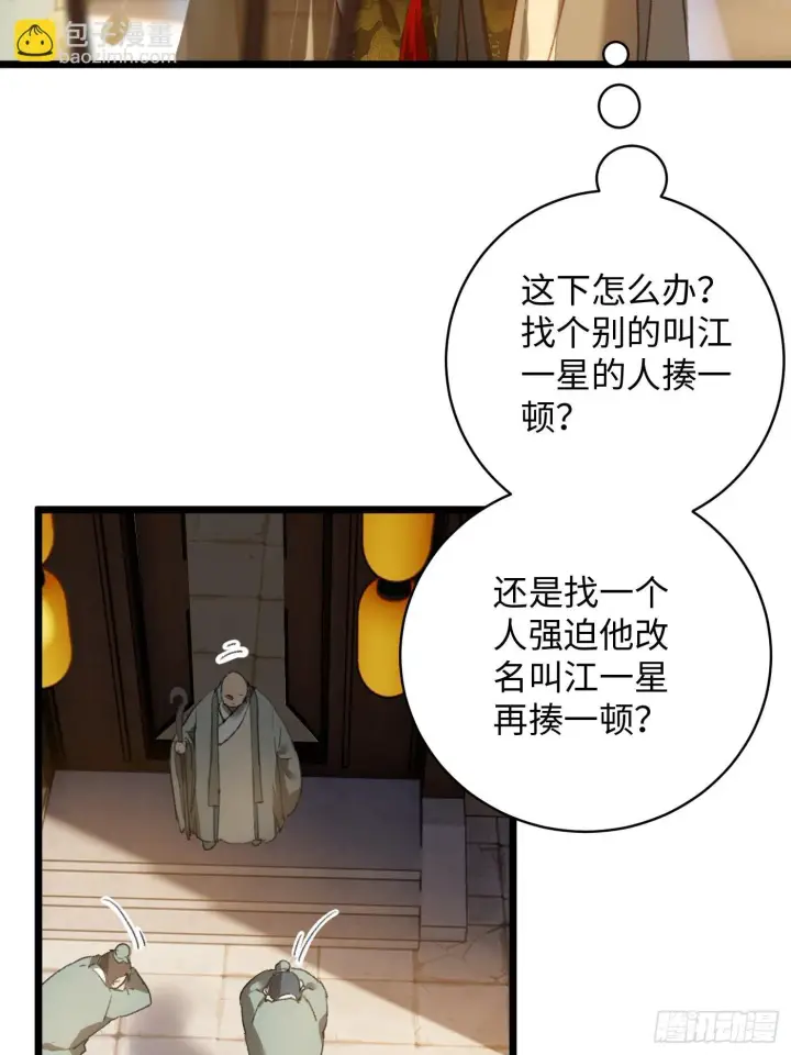 《大乘期才有逆袭系统》第2话图20
