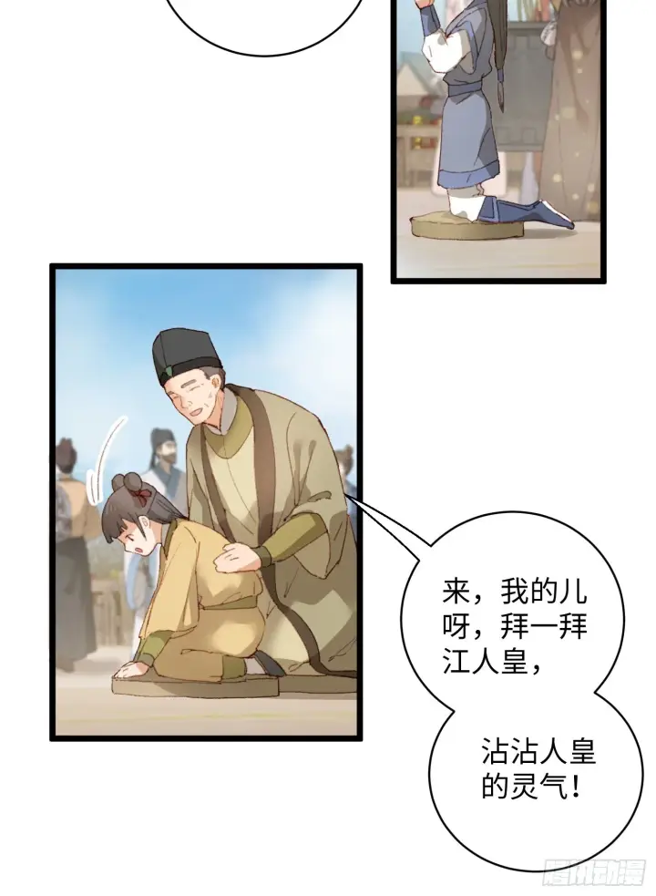 《大乘期才有逆袭系统》第2话图28