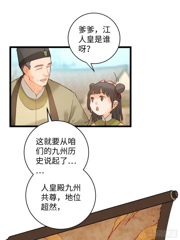 《大乘期才有逆袭系统》第2话图29