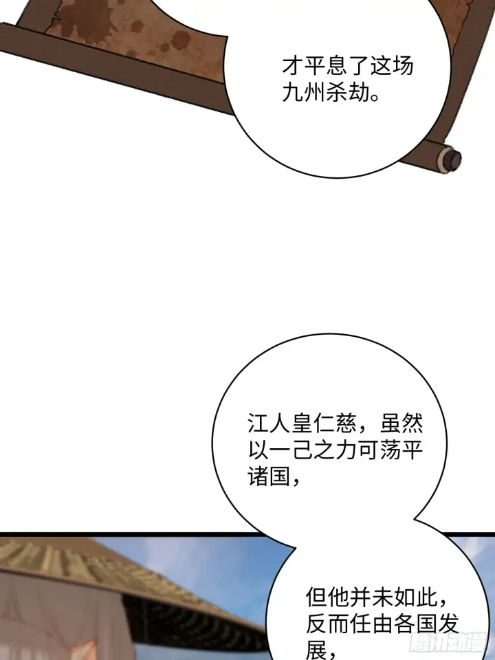《大乘期才有逆袭系统》第2话图34