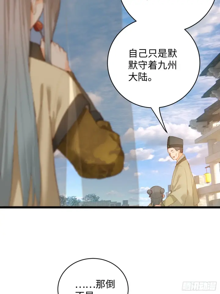 《大乘期才有逆袭系统》第2话图35