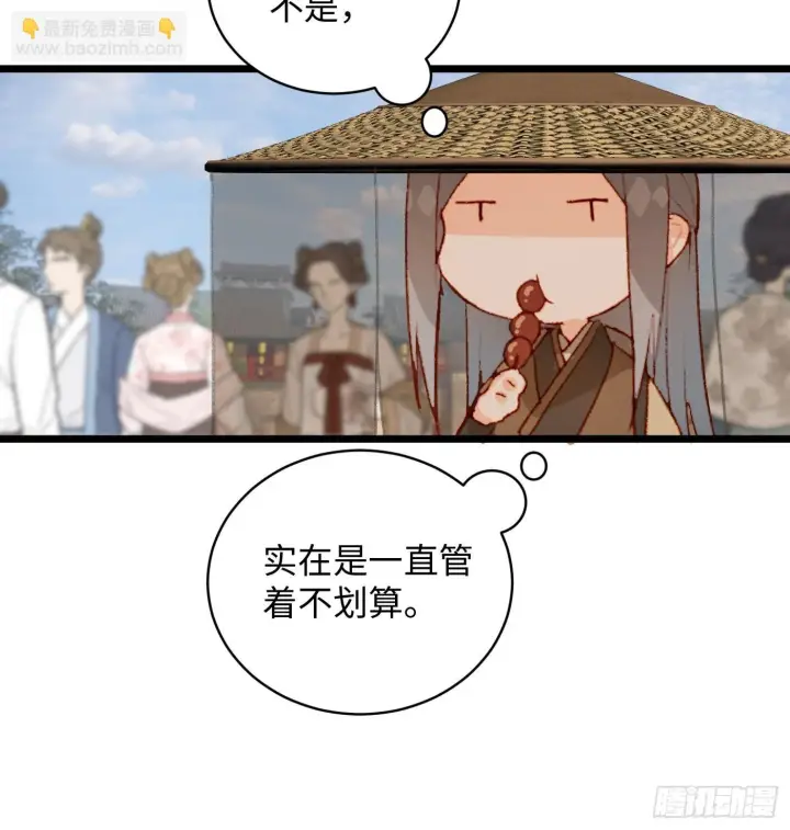 《大乘期才有逆袭系统》第2话图36