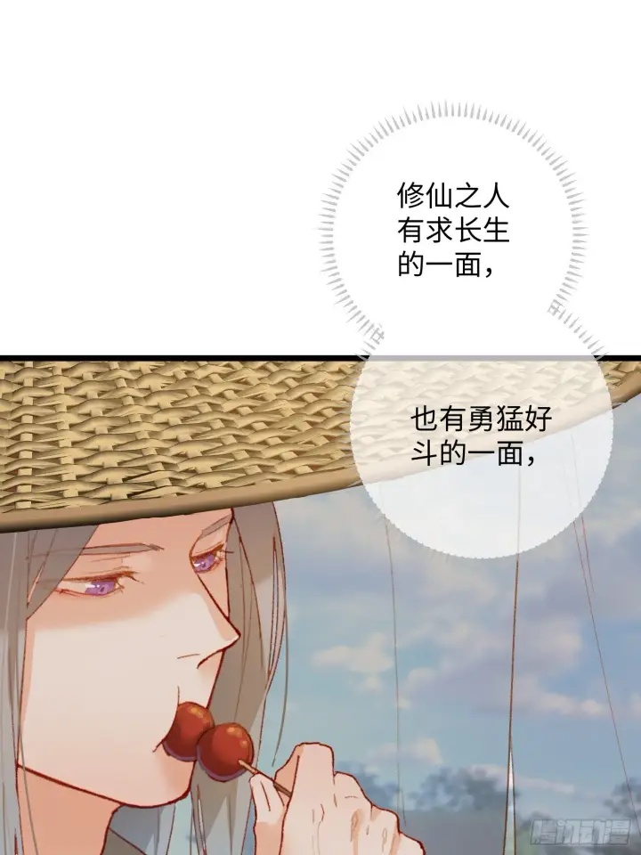 《大乘期才有逆袭系统》第2话图37
