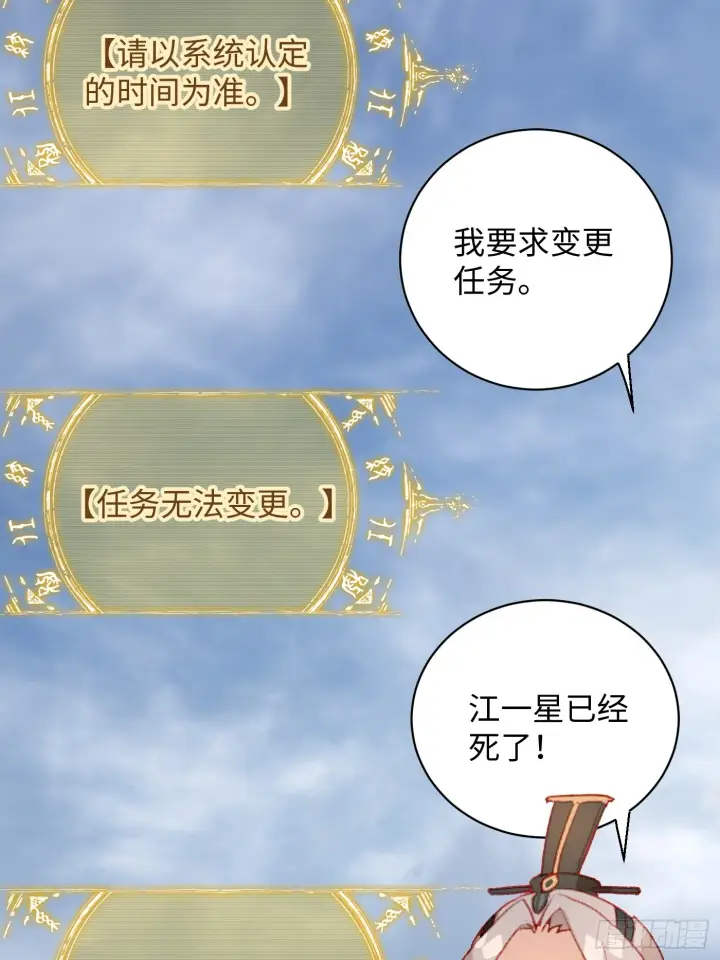 《大乘期才有逆袭系统》第2话图4
