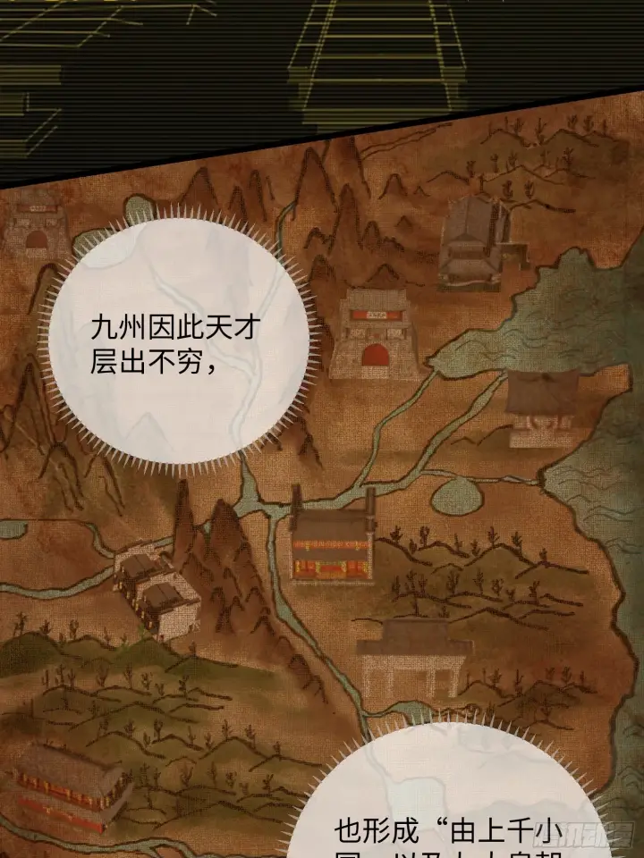 《大乘期才有逆袭系统》第2话图40