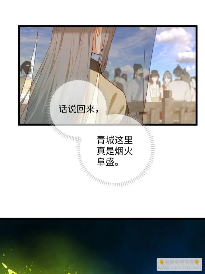 《大乘期才有逆袭系统》第2话图43