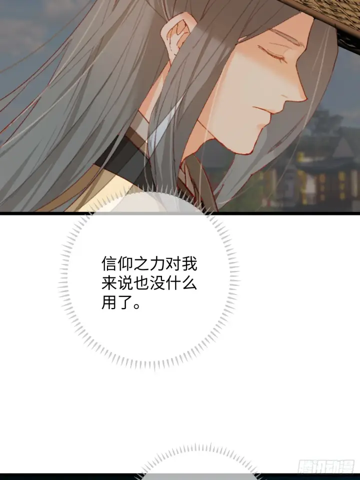 《大乘期才有逆袭系统》第2话图46