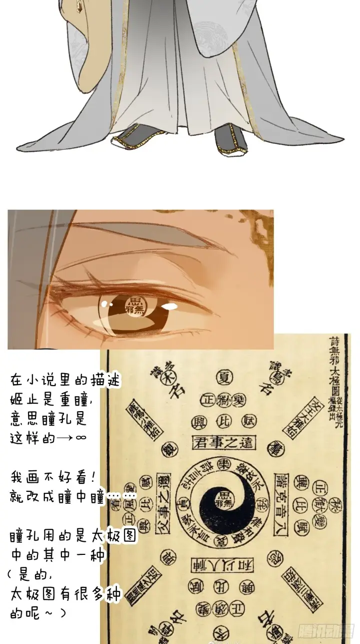 《大乘期才有逆袭系统》小彩蛋时间图2