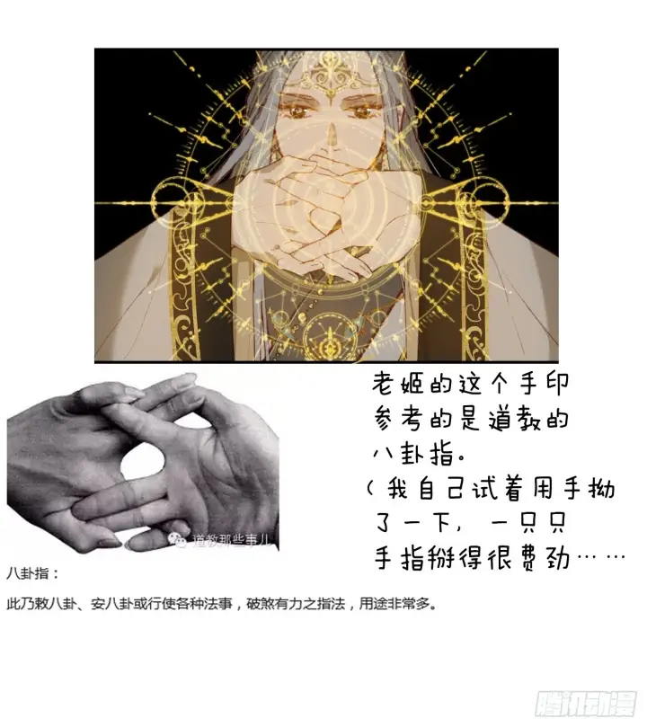 《大乘期才有逆袭系统》小彩蛋时间图3
