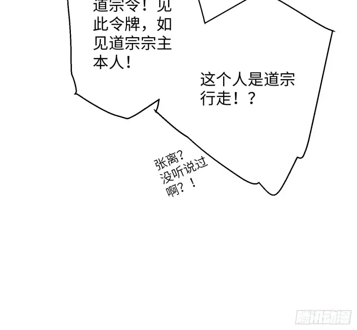 《大乘期才有逆袭系统》第3话图11
