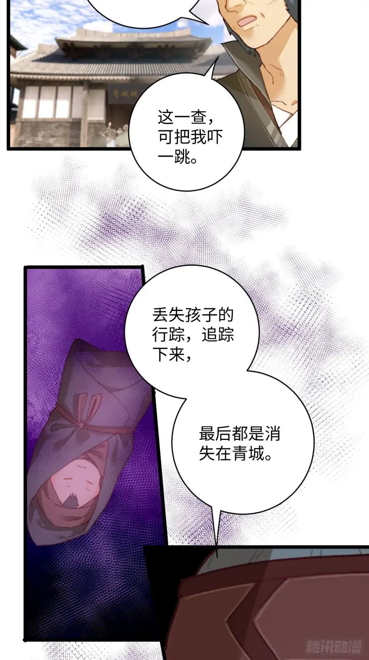 《大乘期才有逆袭系统》第3话图13