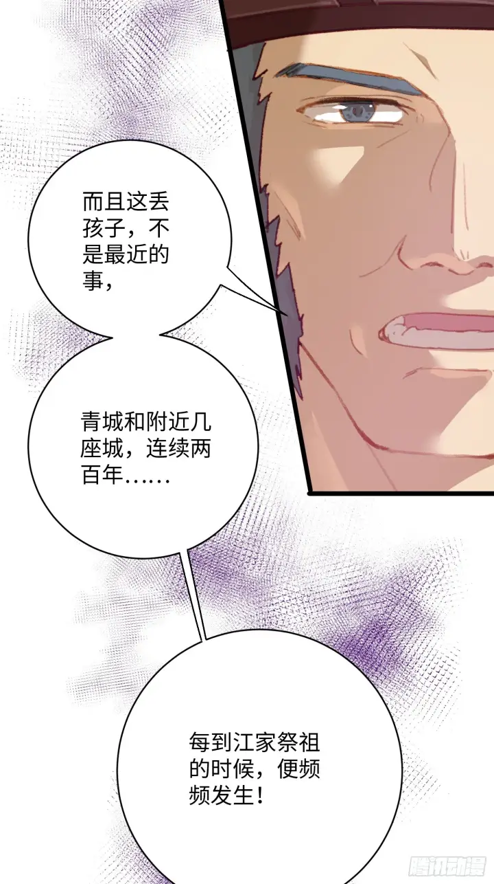《大乘期才有逆袭系统》第3话图14