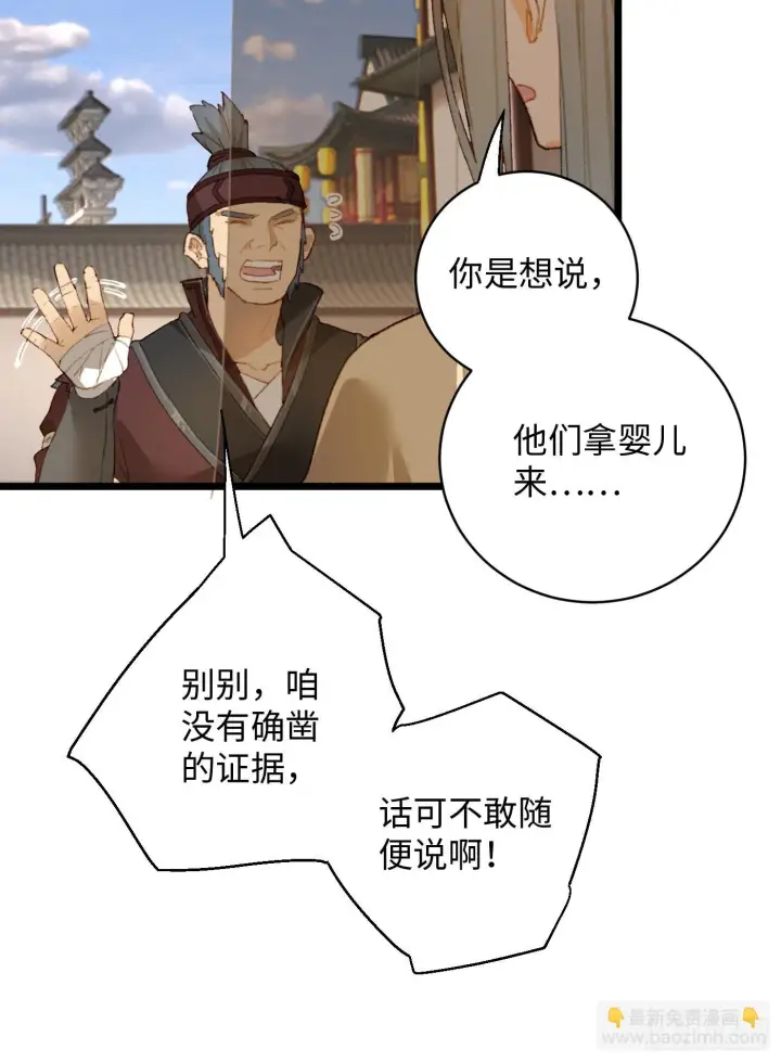 《大乘期才有逆袭系统》第3话图16