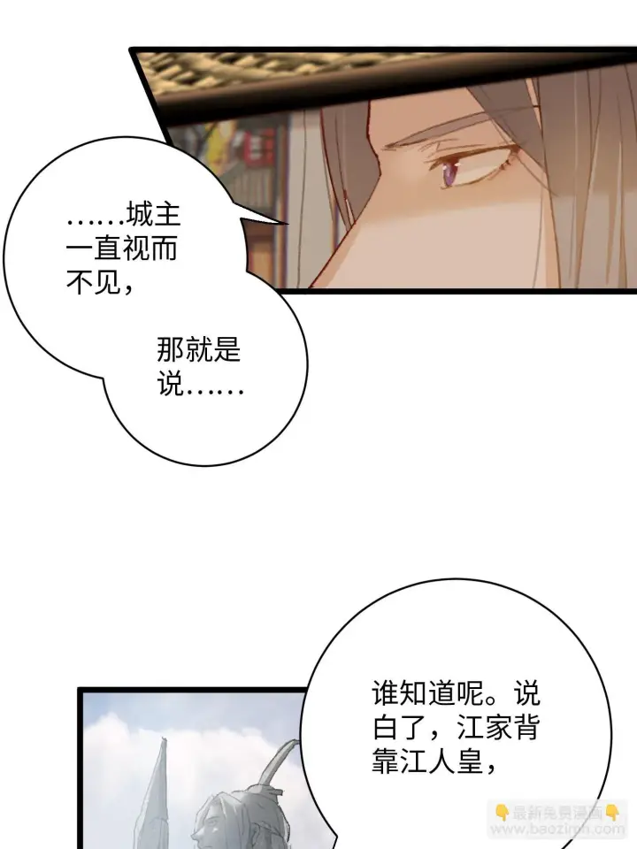 《大乘期才有逆袭系统》第3话图17