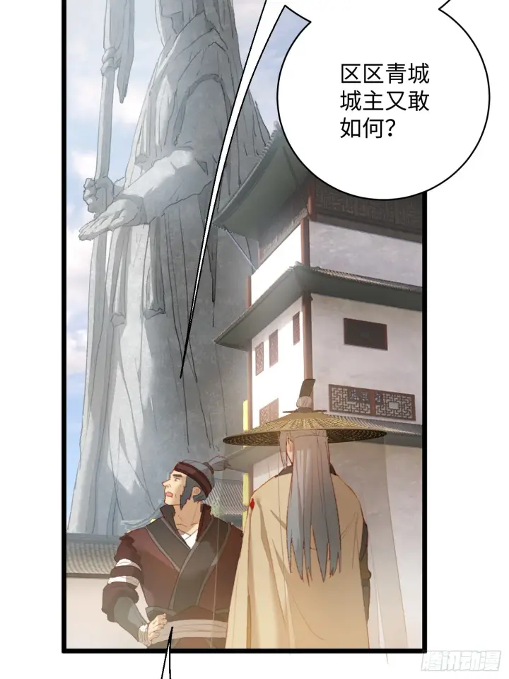 《大乘期才有逆袭系统》第3话图18