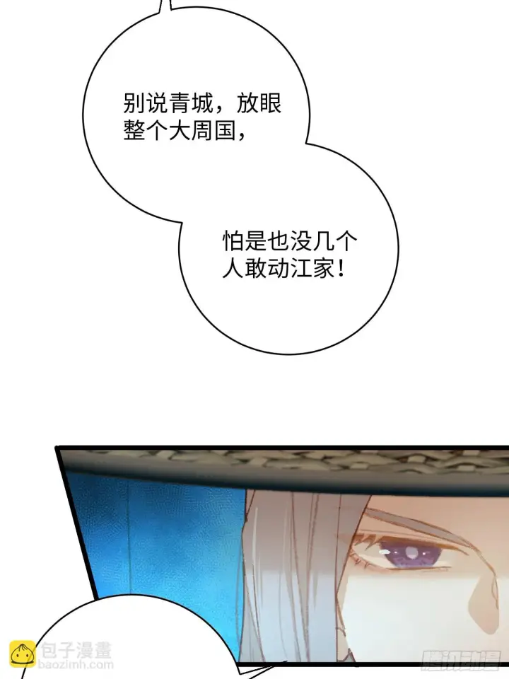 《大乘期才有逆袭系统》第3话图19